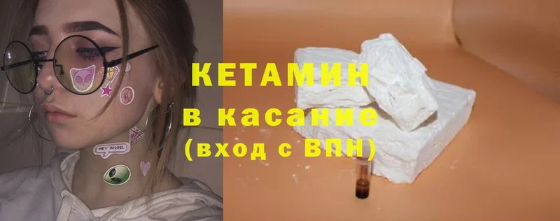 КЕТАМИН ketamine  Новороссийск 