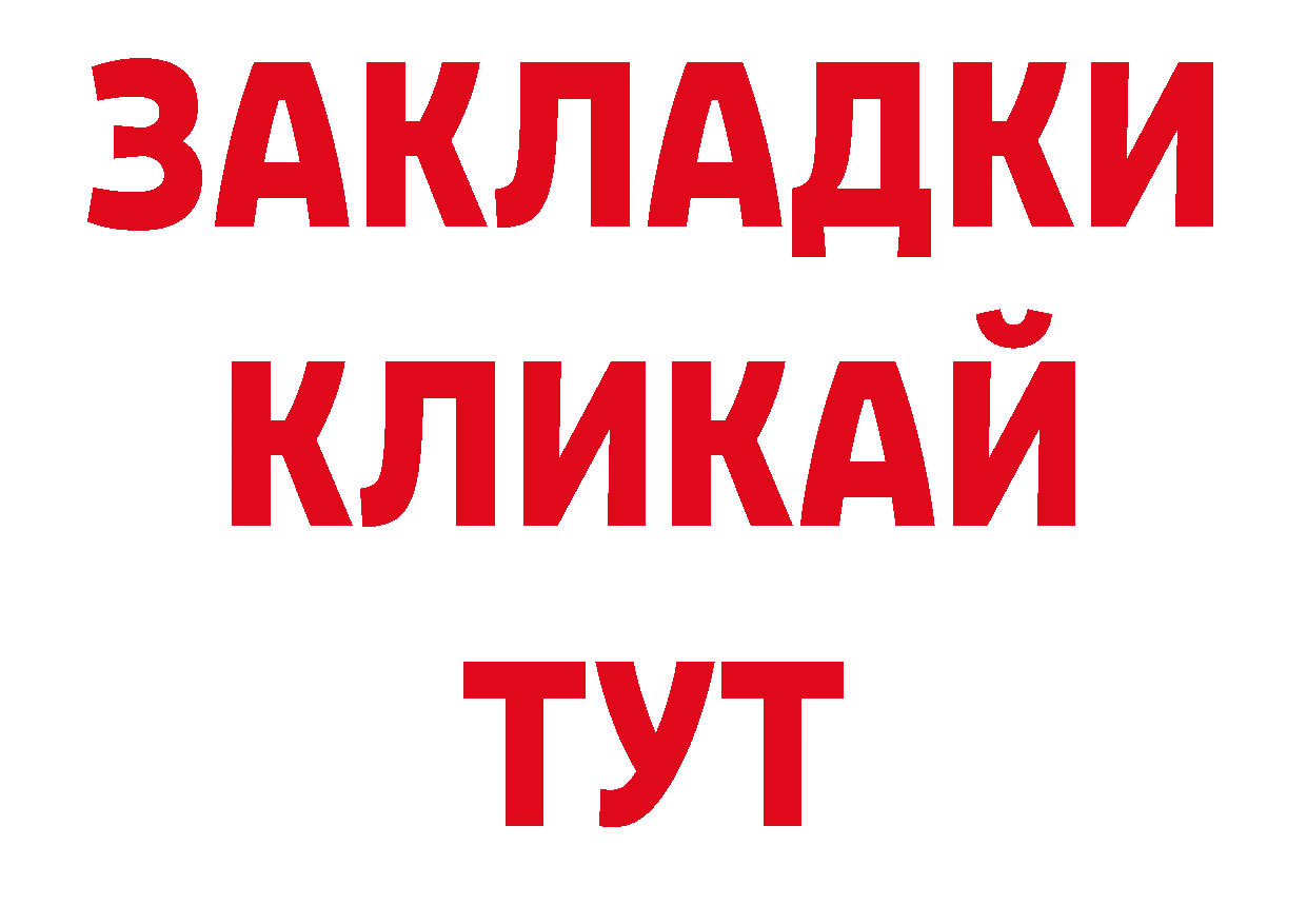 Дистиллят ТГК гашишное масло зеркало дарк нет ссылка на мегу Новороссийск