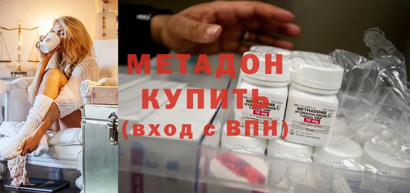 закладки  Новороссийск  МЕТАДОН methadone 